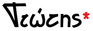 Γιώτης