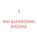 Τεμάχιο Μπιφτέκι Κοτόπουλο
